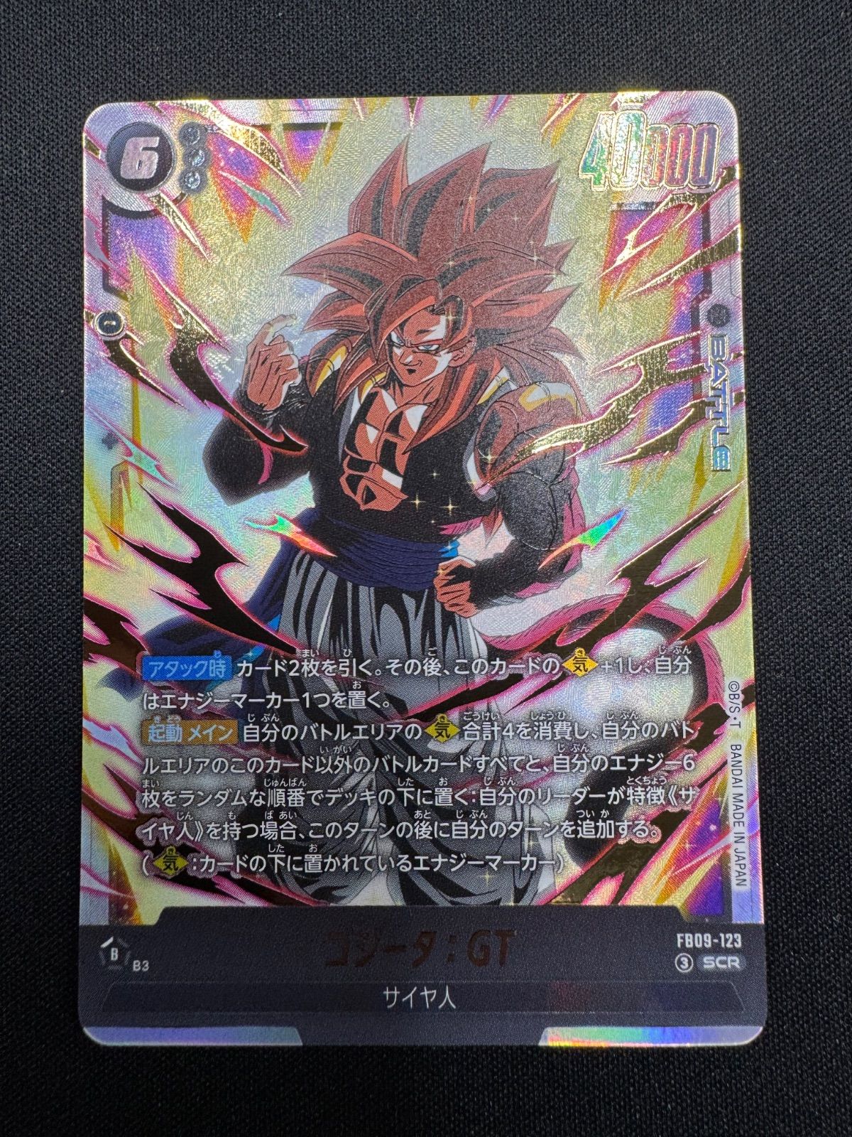 ドラゴンボール　フュージョンワールド　ゴジータ　シークレット　パラレル ドラゴンボール ゴジータ シークレット パラレル フュージョンワールド