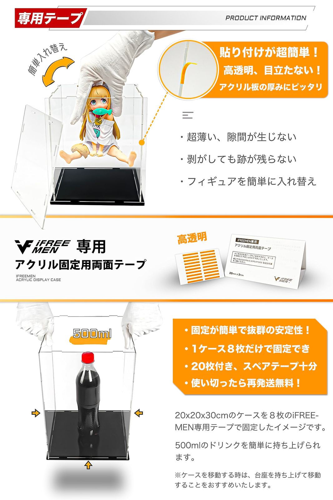 iFREEMEN フィギュアケース コレクションケース アクリルケース ネジなし簡単組み立て ショーケース ディスプレイケース 5色13サイズ 便利グッズ満載 (20x15x20cm， 台座黒)