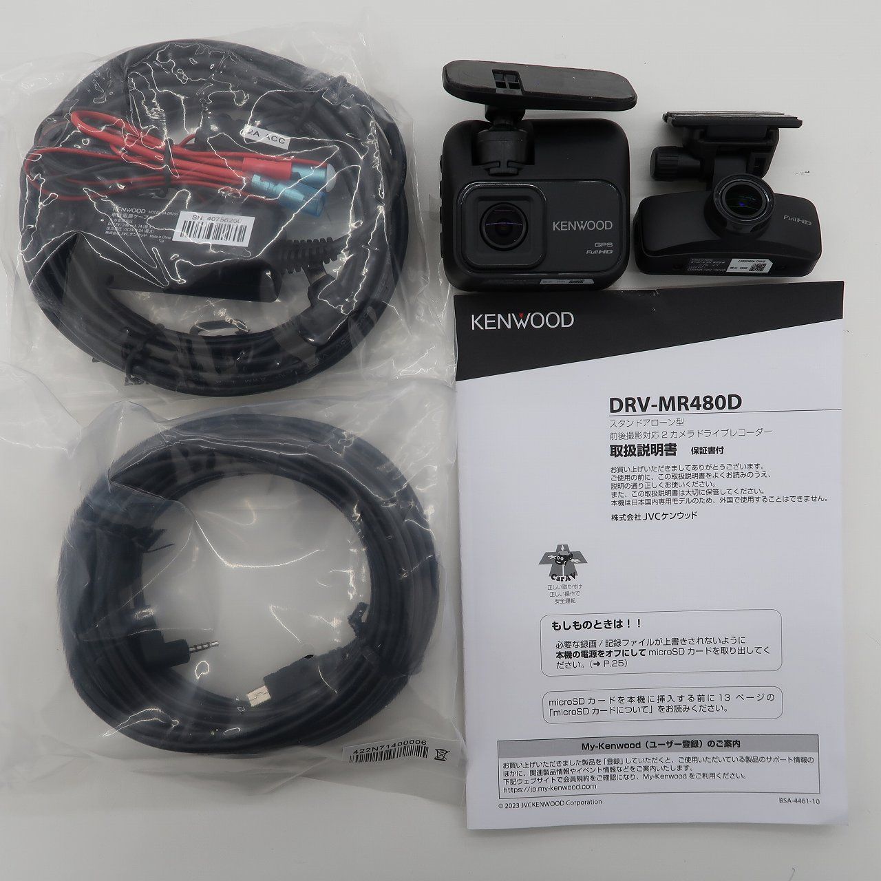 新品、未開封！2台セット 2カメラ ドライブレコーダー DRV-MR480D