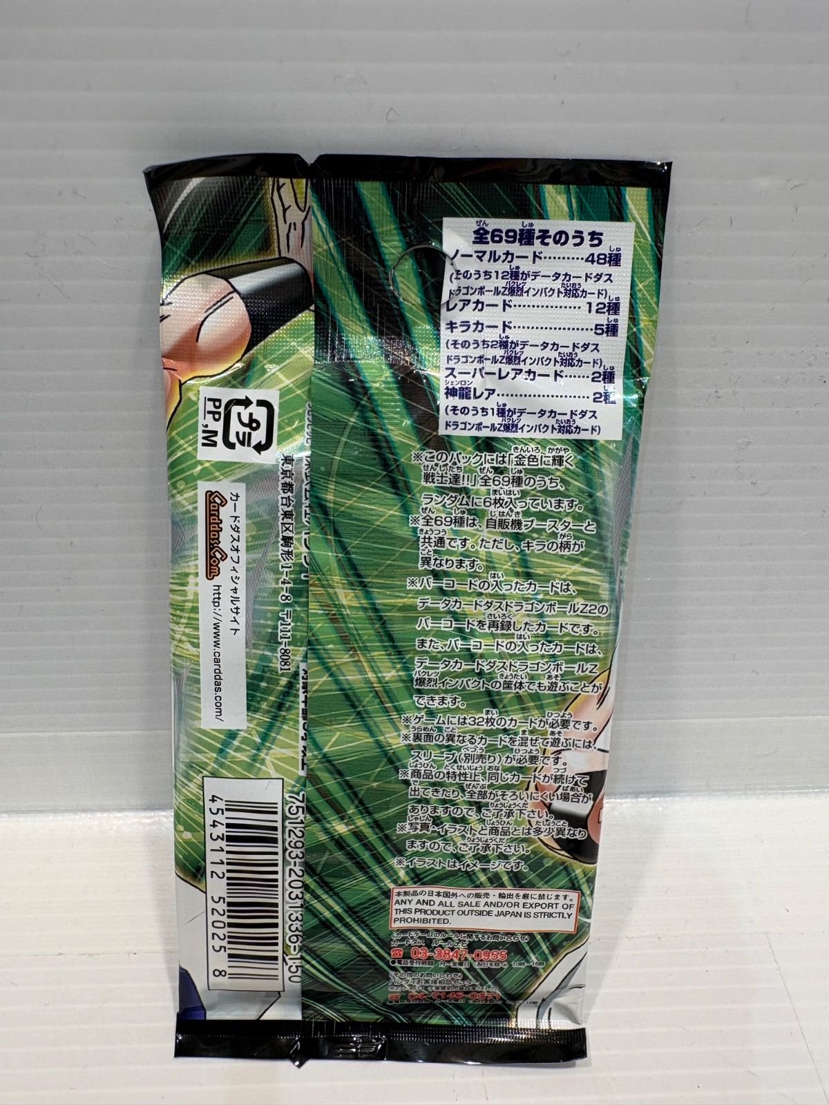 レトロ】ドラゴンボールシール6枚セット 駄菓子屋 引き物 レトロ