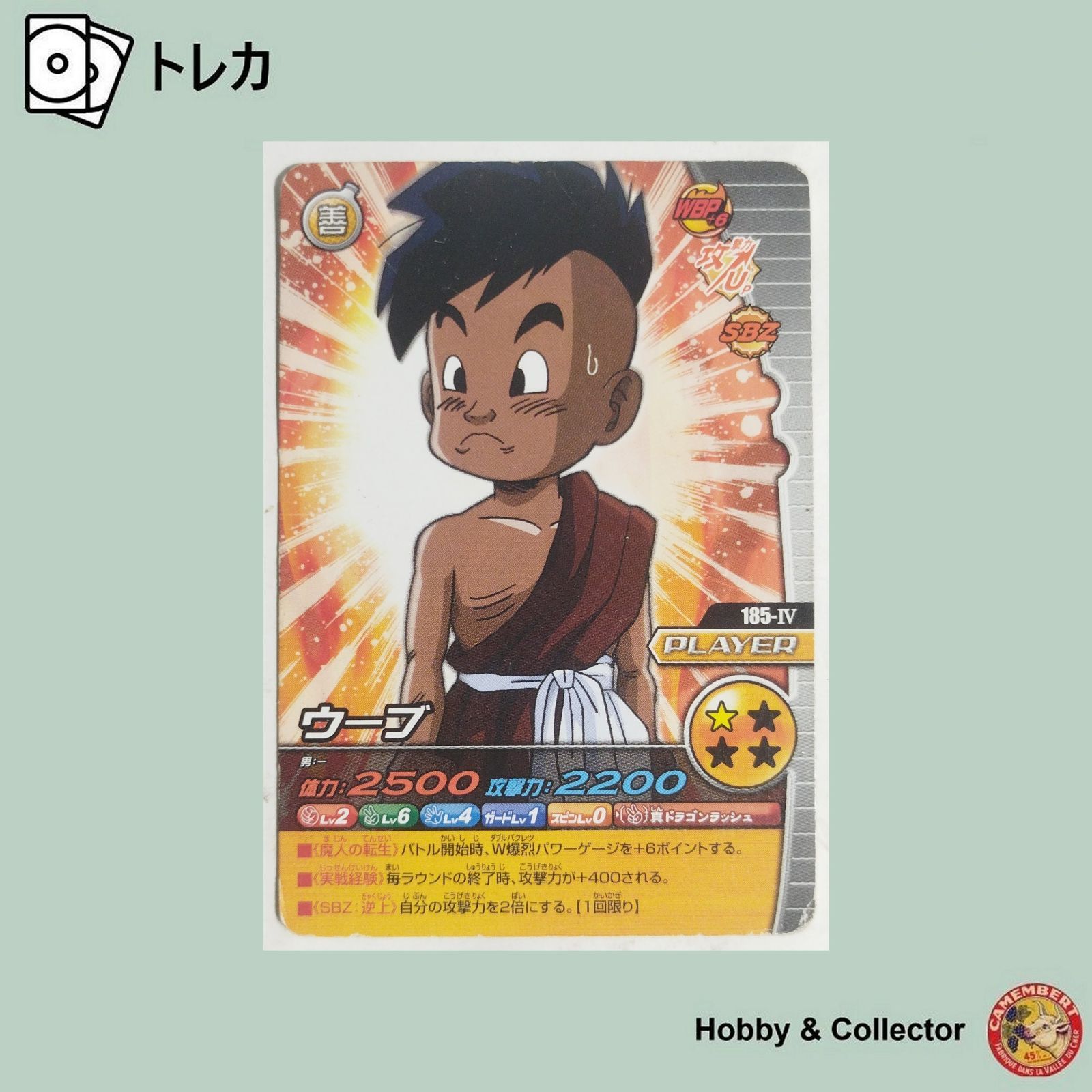 ウーブ 185-IV ドラゴンボールZ 爆烈IMPACT ( #14972 ) - メルカリ