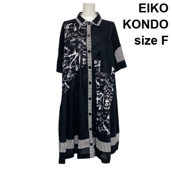 EIKO KONDO ドット柄デザインコート 蕾カラー 美品 エイココンドウ EIKO KONDO – eternallyblaze