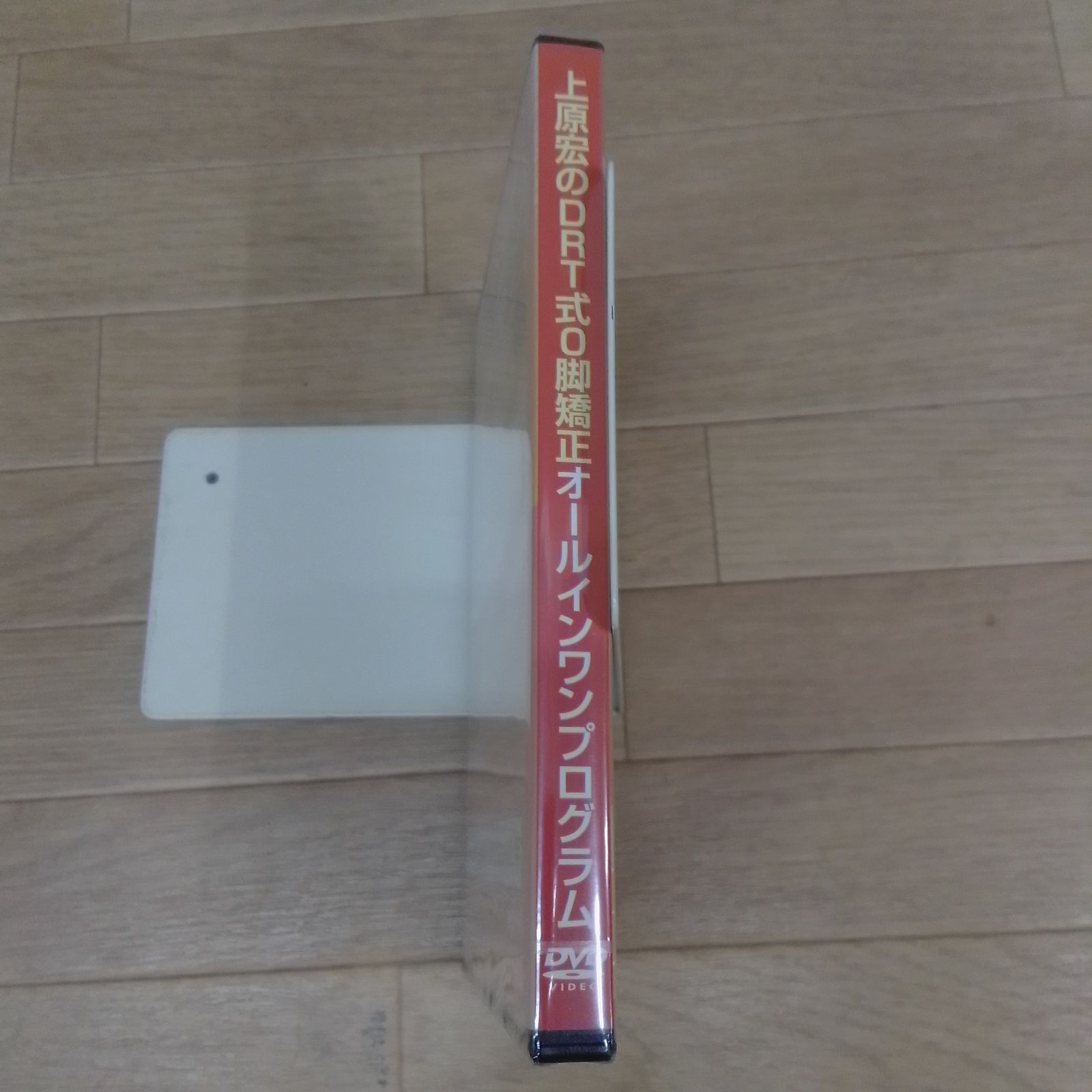 【上原宏の三大指標検査マスタープログラム】上原宏 DVD DRT ダブルハンドリコイルテクニック 三大指標検査マスタープログラム