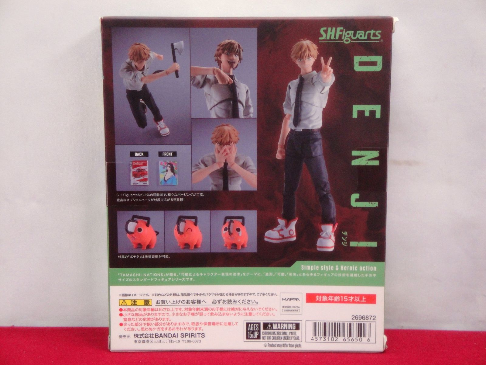 フィギュア S.H.Figuarts デンジ フィギュア チェンソーマン 314 DENJI