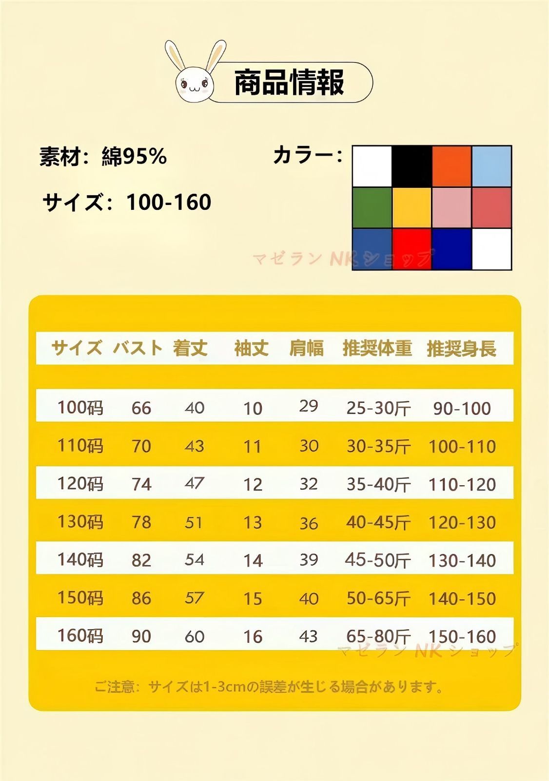 子供服 半袖Tシャツ 通気性 肌着 柔らかい ロブロックス