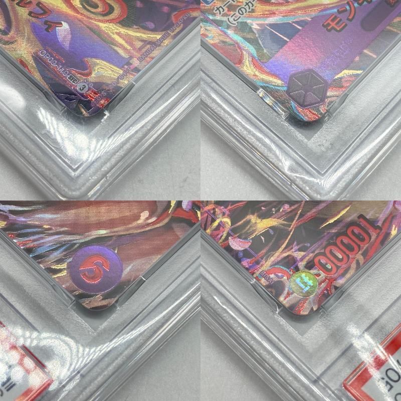 ☆3連番 PSA10 ワンピースカード 3rd アニバーサリー セット モンキー