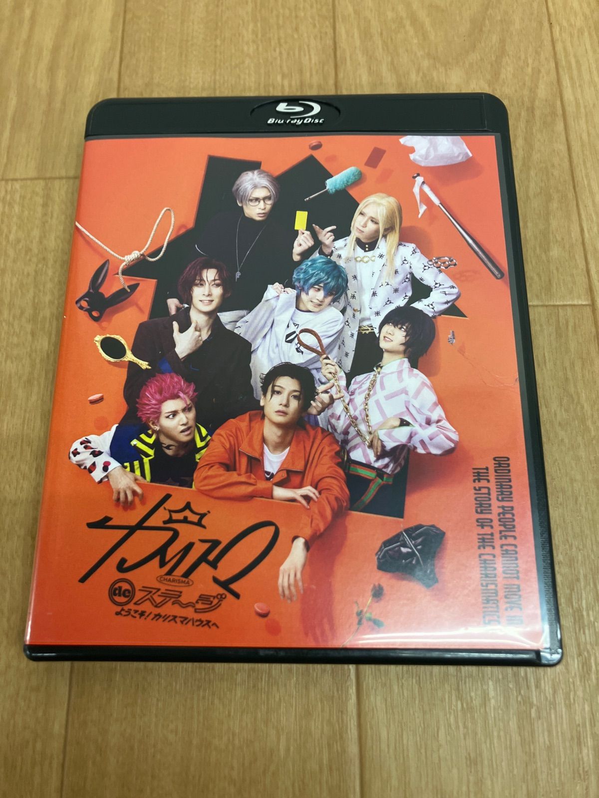 ☆カリスマdeステージ ようこそ!カリスマハウスへ Blu-ray 《IW23G