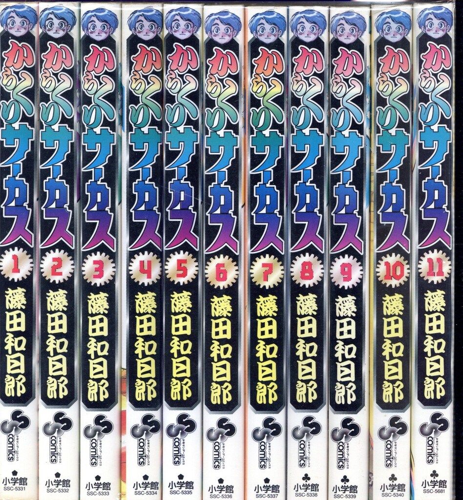 小学館 少年サンデーコミックス 藤田和日郎 からくりサーカス 全43巻 小学館 少年サンデーコミックス 藤田和日郎 からくりサーカス 全43巻