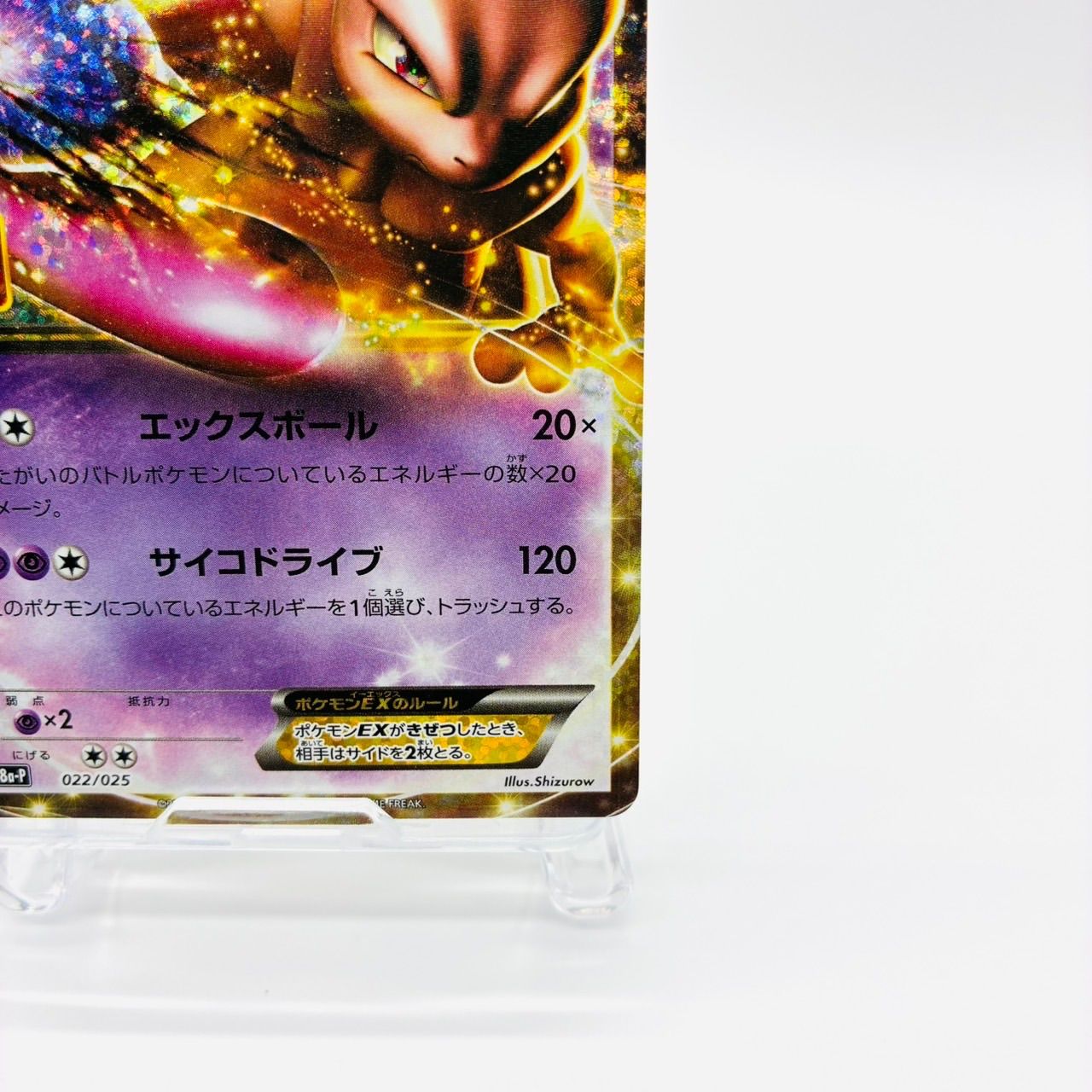 ポケモンカード ミュウツー 25th - メルカリ
