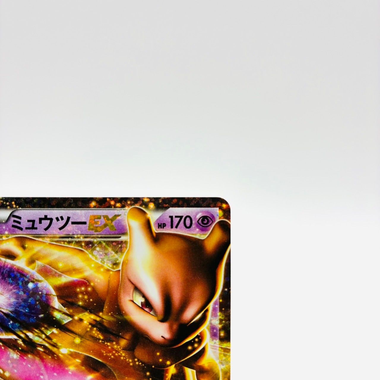 ポケモンカード ミュウツー 25th - メルカリ