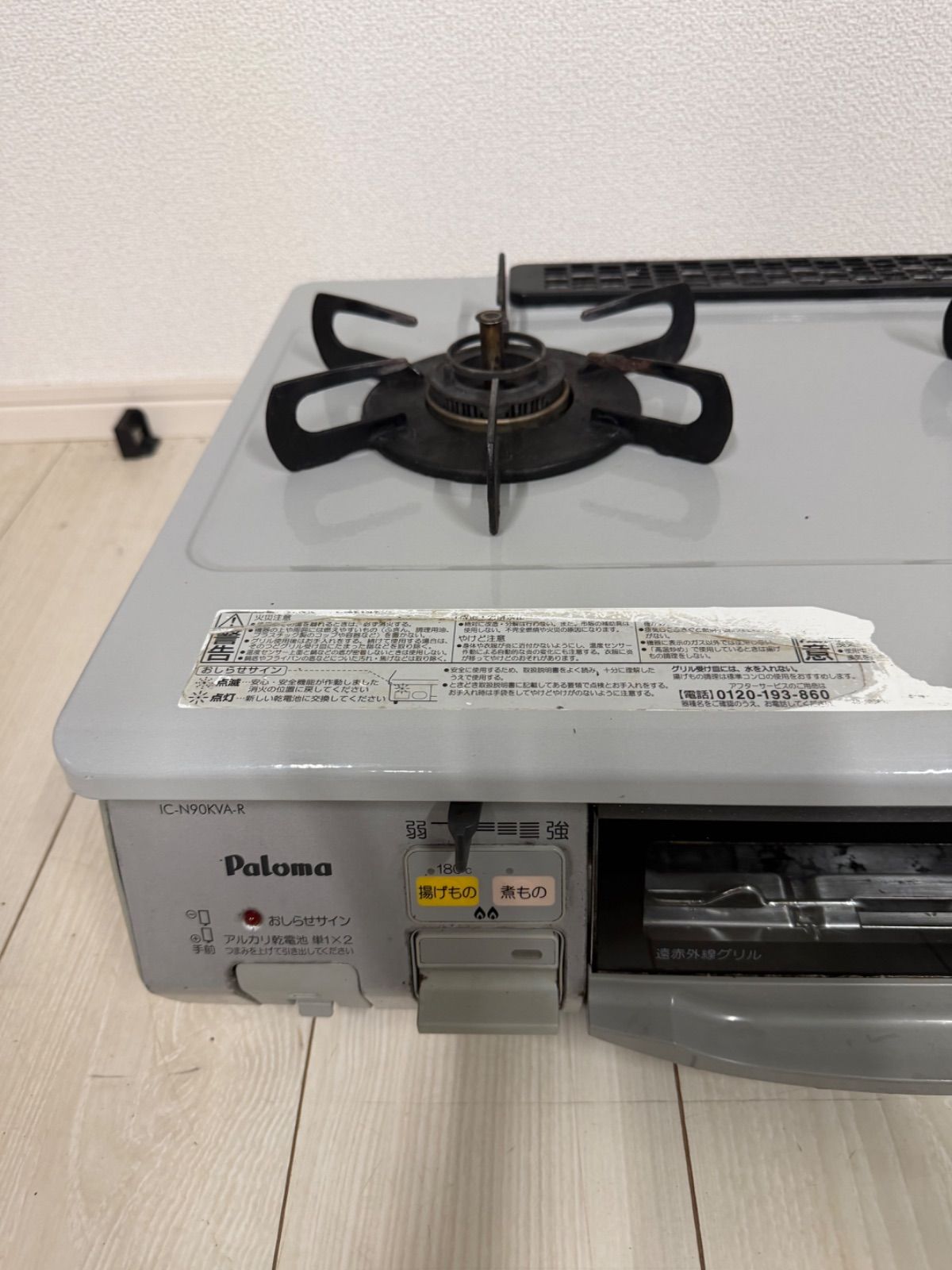 中古LPガス　グリル付き２口ガスコンロ　パロマ」IC-320SB-１R　使用期間少なく長期倉庫保管品です　説明書等有り　グリル上蓋の塗装が ガスコンロ LPガス用 IC-N90KVA-R パロマ 2口 グリル付き - メルカリ