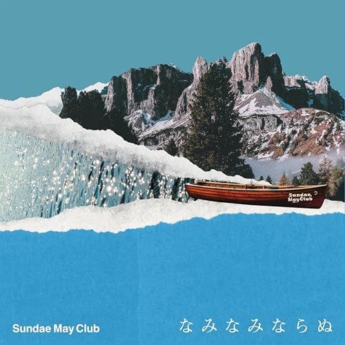 Sundae May Club アルバム2枚セット Sundae May Club - OTOTOY