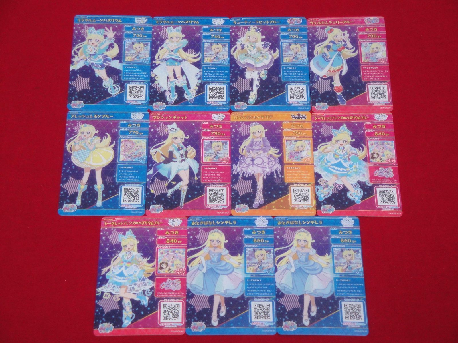 ひみつのアイプリ アイプリバース みつき 星4 カード まとめ 11枚