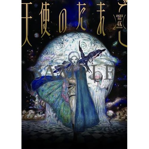 BD / 劇場アニメ / 天使のたまご 4Kリマスター(Blu-ray) - メルカリ