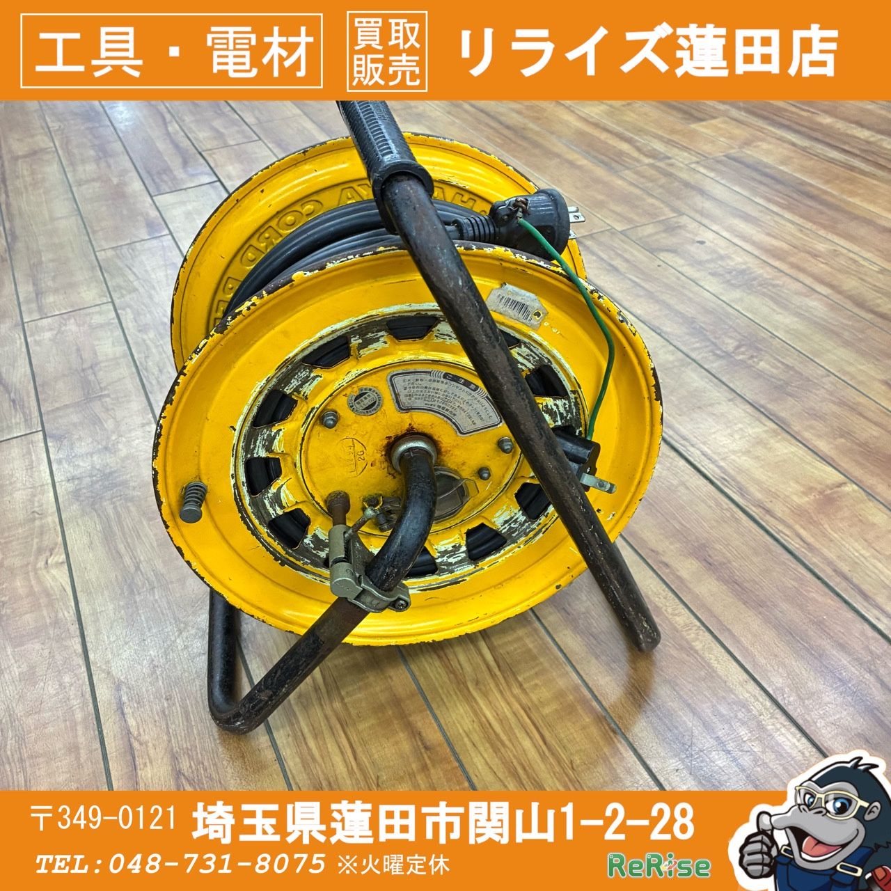 ハタヤ　屋内用コードリール　GS-301K　中古品 Amazon.co.jp: ハタヤ (HATAYA) コードリール 屋内用 100V型 コード30m