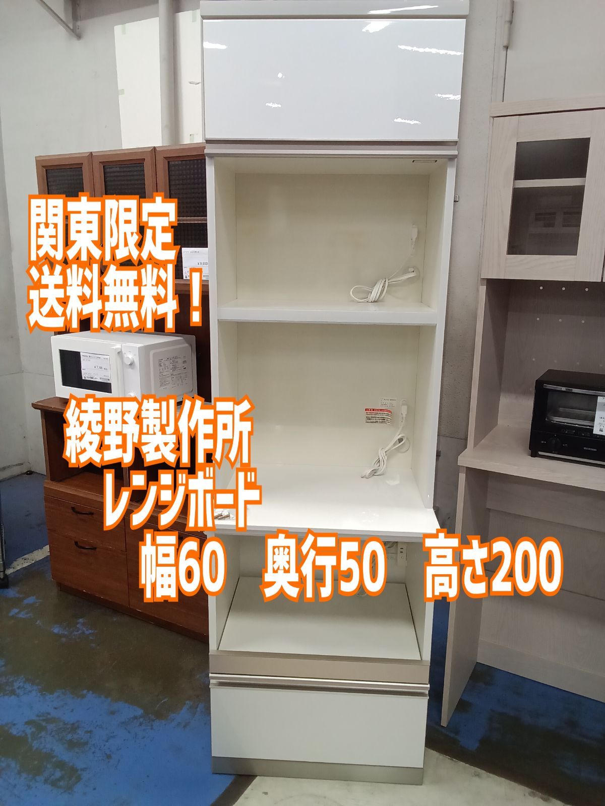 ☆関東地域限定販売☆リユースのサカイ横浜南店☆ 綾野製作所