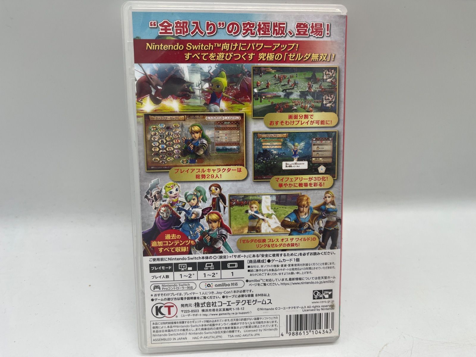 Switch ゼルダ無双 ハイラルオールスターズDX スイッチ ソフト - メルカリ