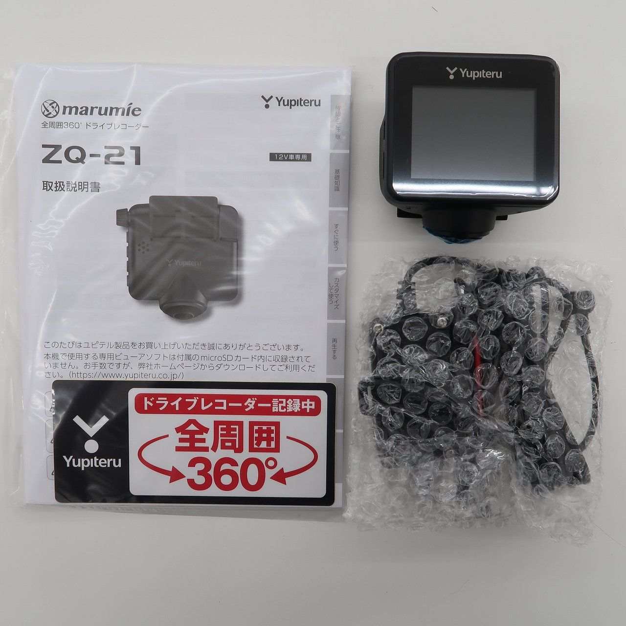 ユピテル marumie ZQ-21 新品未開封 未使用 長期在庫品 ユピテル marumie ZQ-21 全周囲360°ドライブ