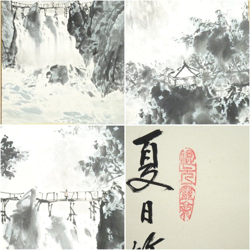 浩白筆 水墨山水 肉筆紙本掛軸（紙箱） 掛け軸 床の間 書 おしゃれ