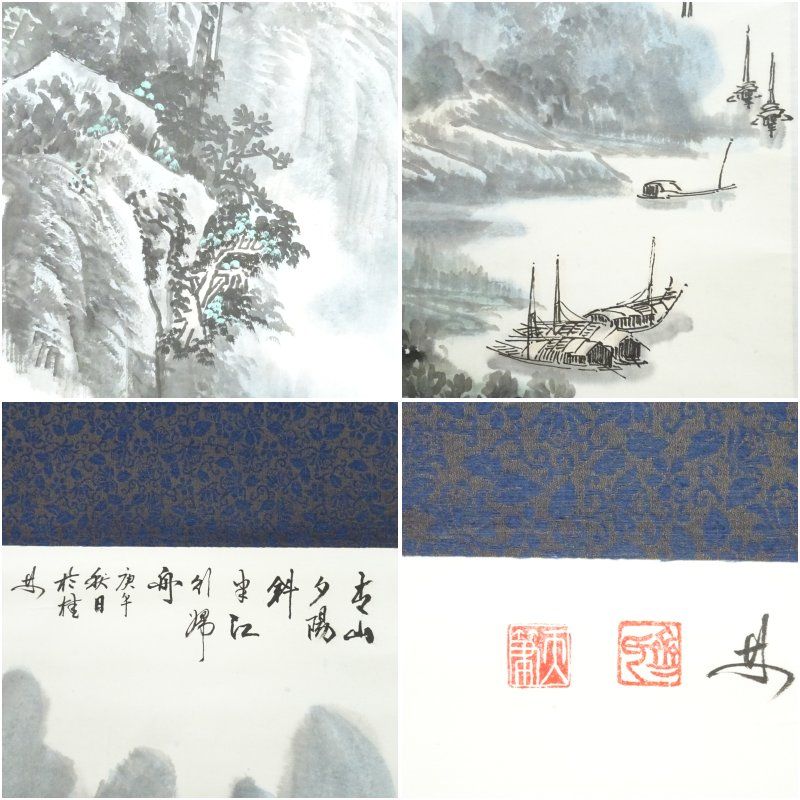 中国 作家物 水墨山水 肉筆紙本掛軸 掛け軸 床の間 書 おしゃれ 絵画