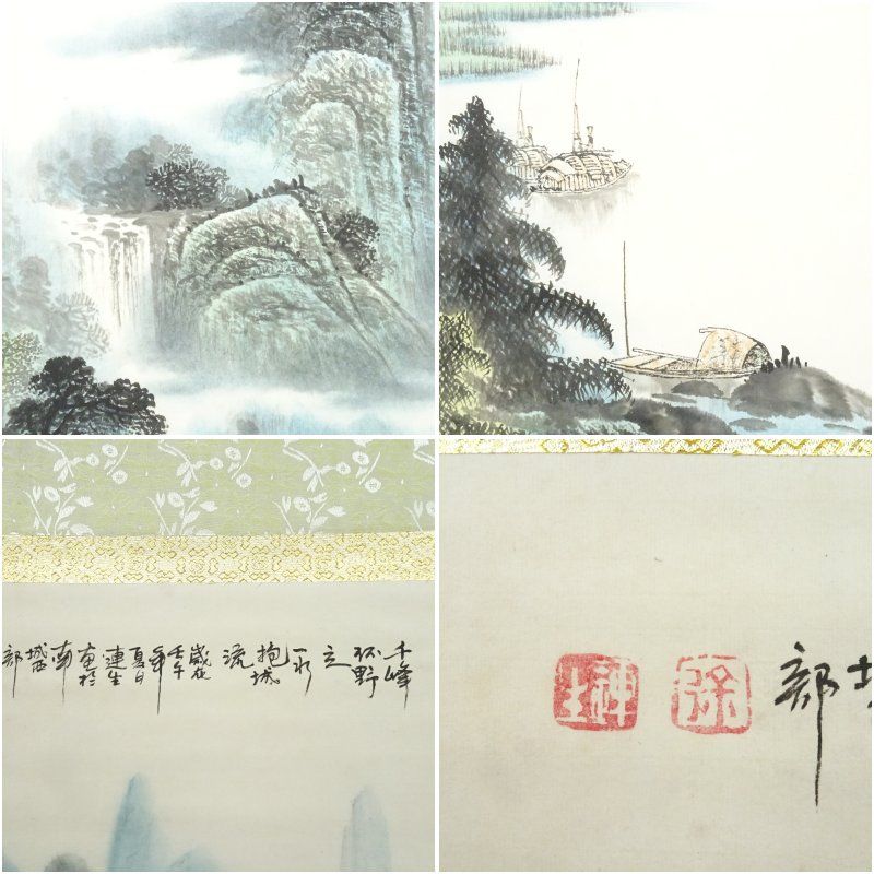 中国 徐筆 水墨山水 肉筆紙本掛軸 掛け軸 床の間 書 おしゃれ 絵画