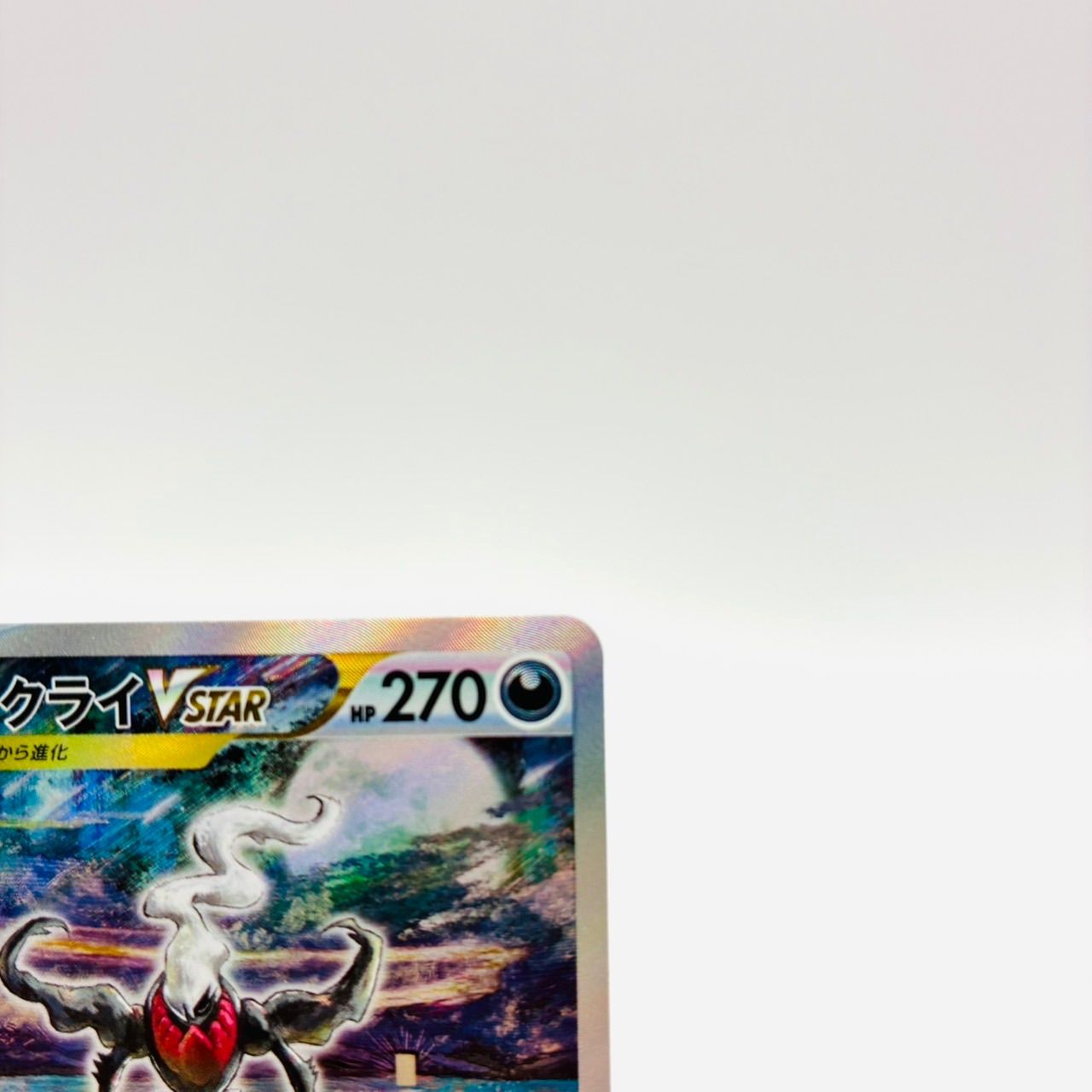 ポケモンカード ダークライvstar sar - メルカリ
