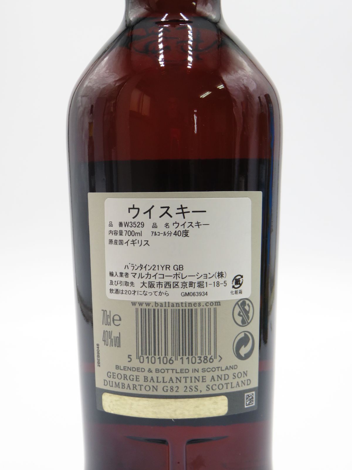 バランタイン 21年 700ml スコッチウイスキー - メルカリ
