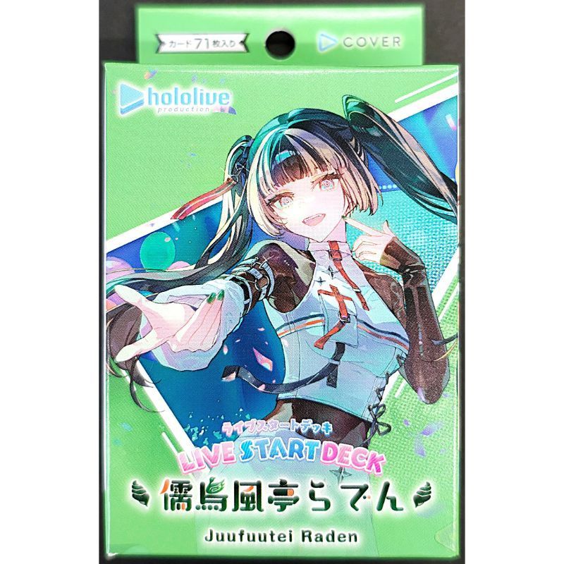 ホロカ ホロライブ オフィシャルカードゲーム らでんデッキ スリーブ付き 値下〇 ホロライブオフィシャルカードゲーム ライブスタートデッキ 儒烏風亭