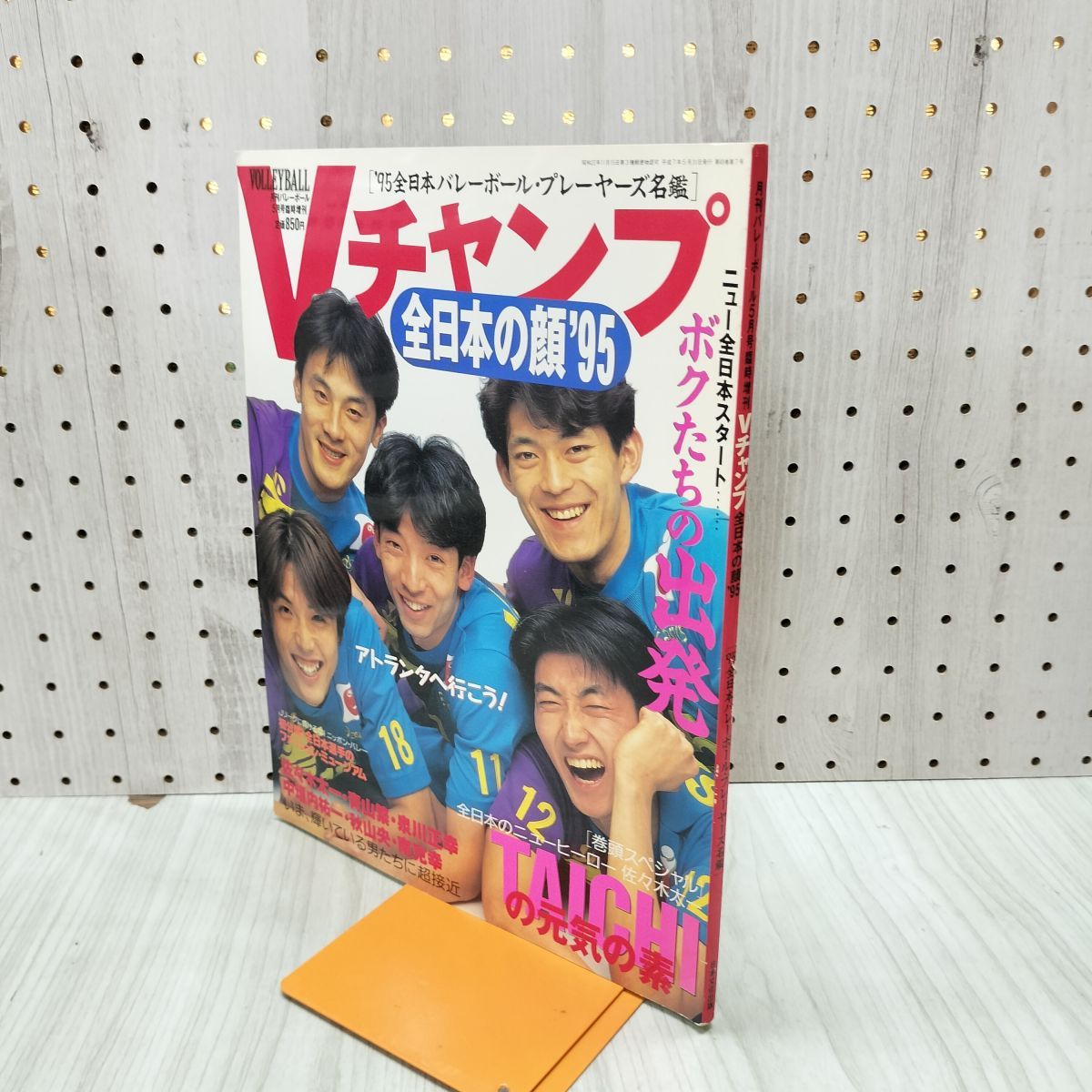 バレーボール雑誌 レトロ Yahoo!オークション - レア商品 月刊バレーボール 1979年3月号 昭和54