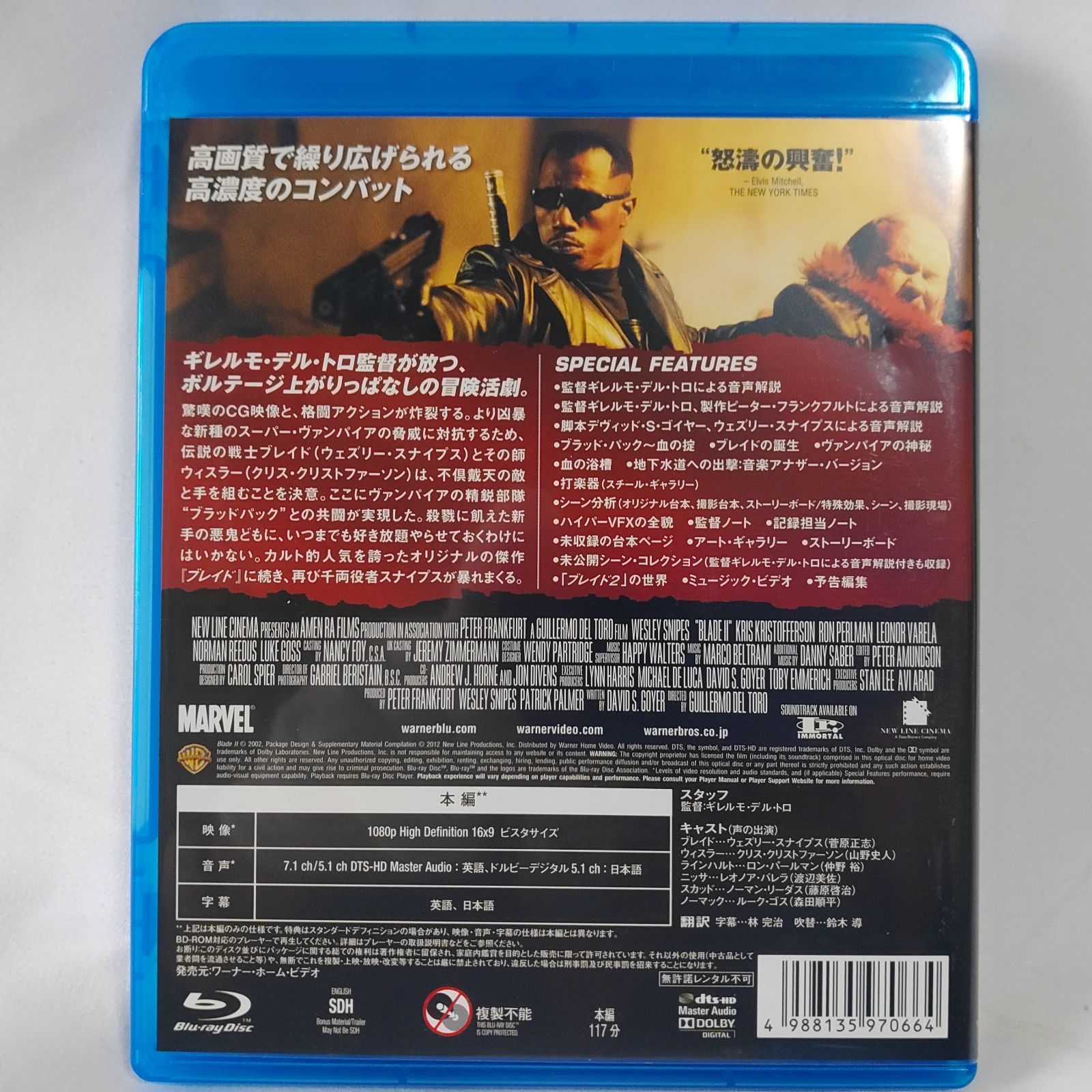 中古品】ブレイド 1, 2, 3 ブルーレイ 3点セット ワーナー ウェズリー