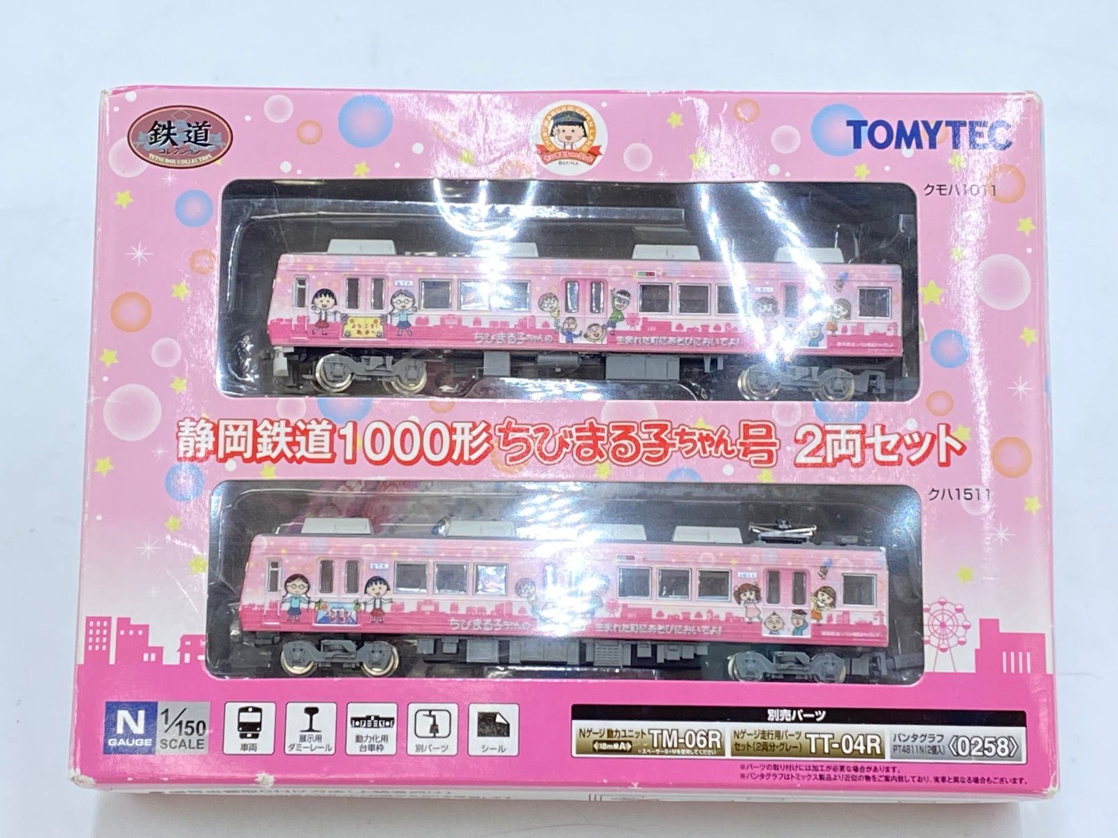 まるちゃん ビーリス2本セット ルクセア フォーネスPRO」に『ちびまる子ちゃん』のオリジナルデザイン