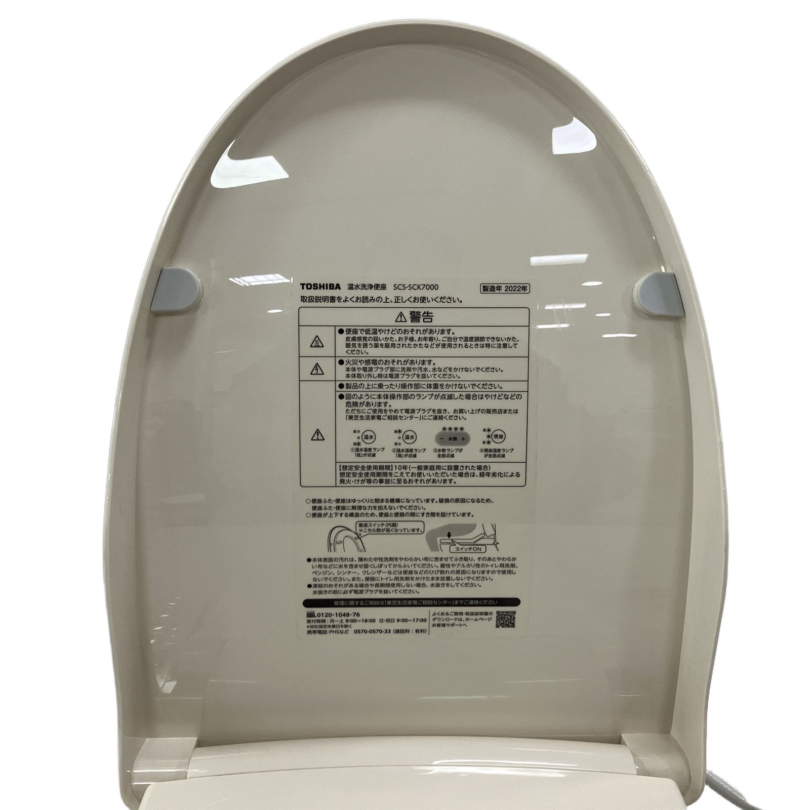 TOSHIBA SCS-SCK7000 クリーンウォッシュ 温水洗浄便座 2022年製