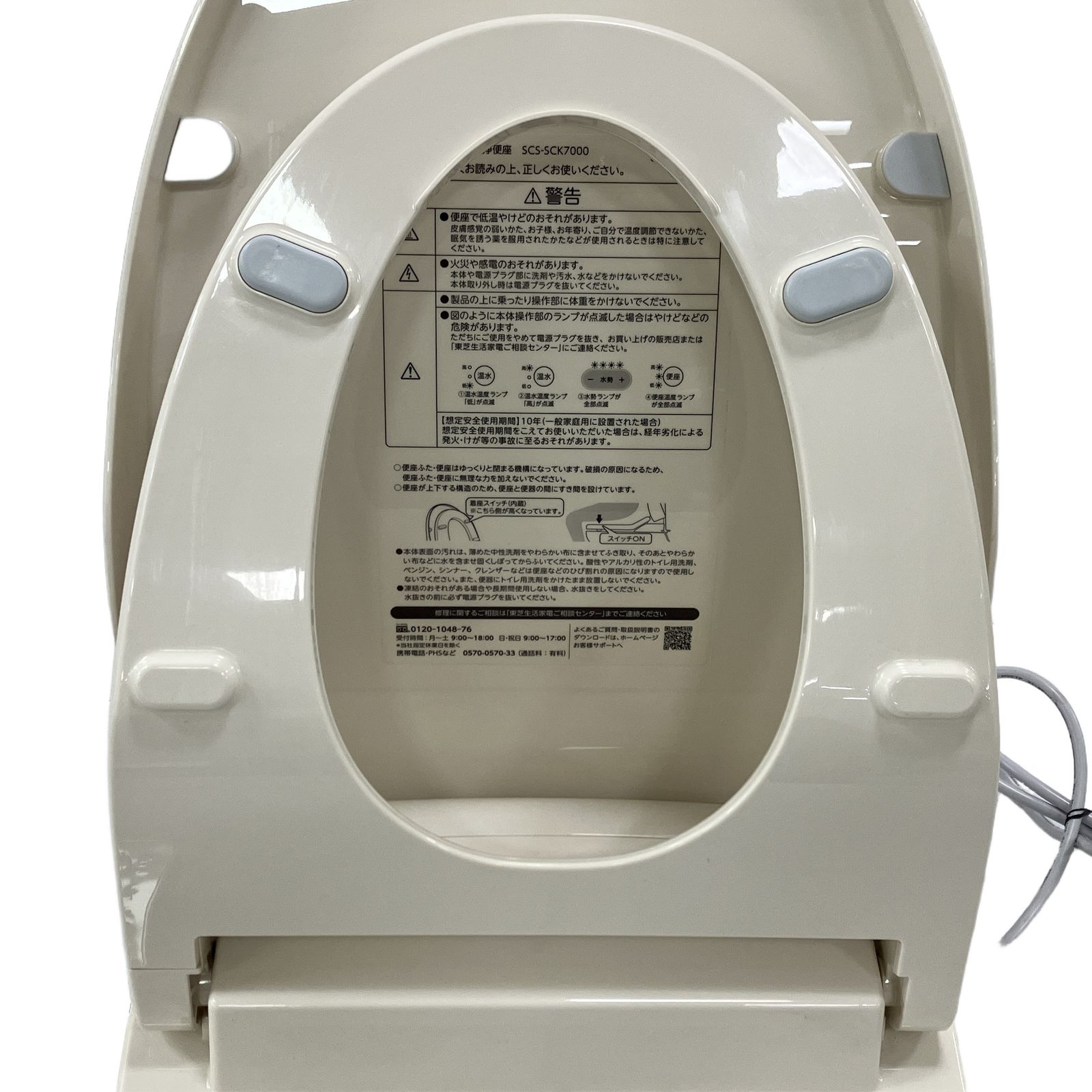 TOSHIBA 温水洗浄便座　SCS-SCK7000 SCS-SCK7000 | 温水洗浄便座 | 東芝ライフスタイル株式会社