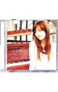 CD／羽田裕美／心を開いて 〜ZARD Piano Classics〜 - メルカリ