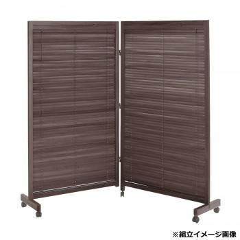 弘益(KOEKI) UTILITY 衝立2連 ブラウン JPLB2BR