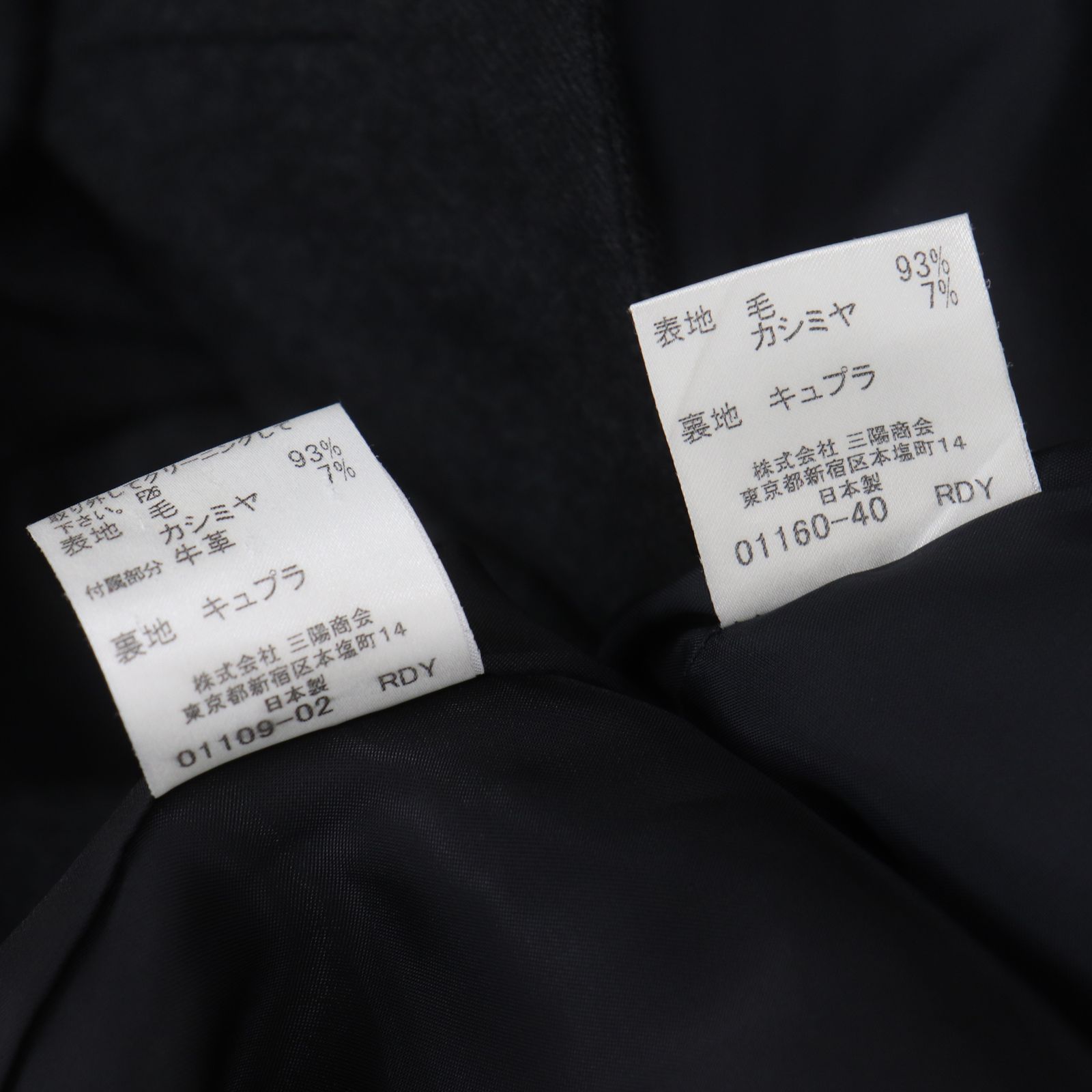 ITAQBZU9S8B4 BURBERRY バーバリー ジャケット スカート セットアップ
