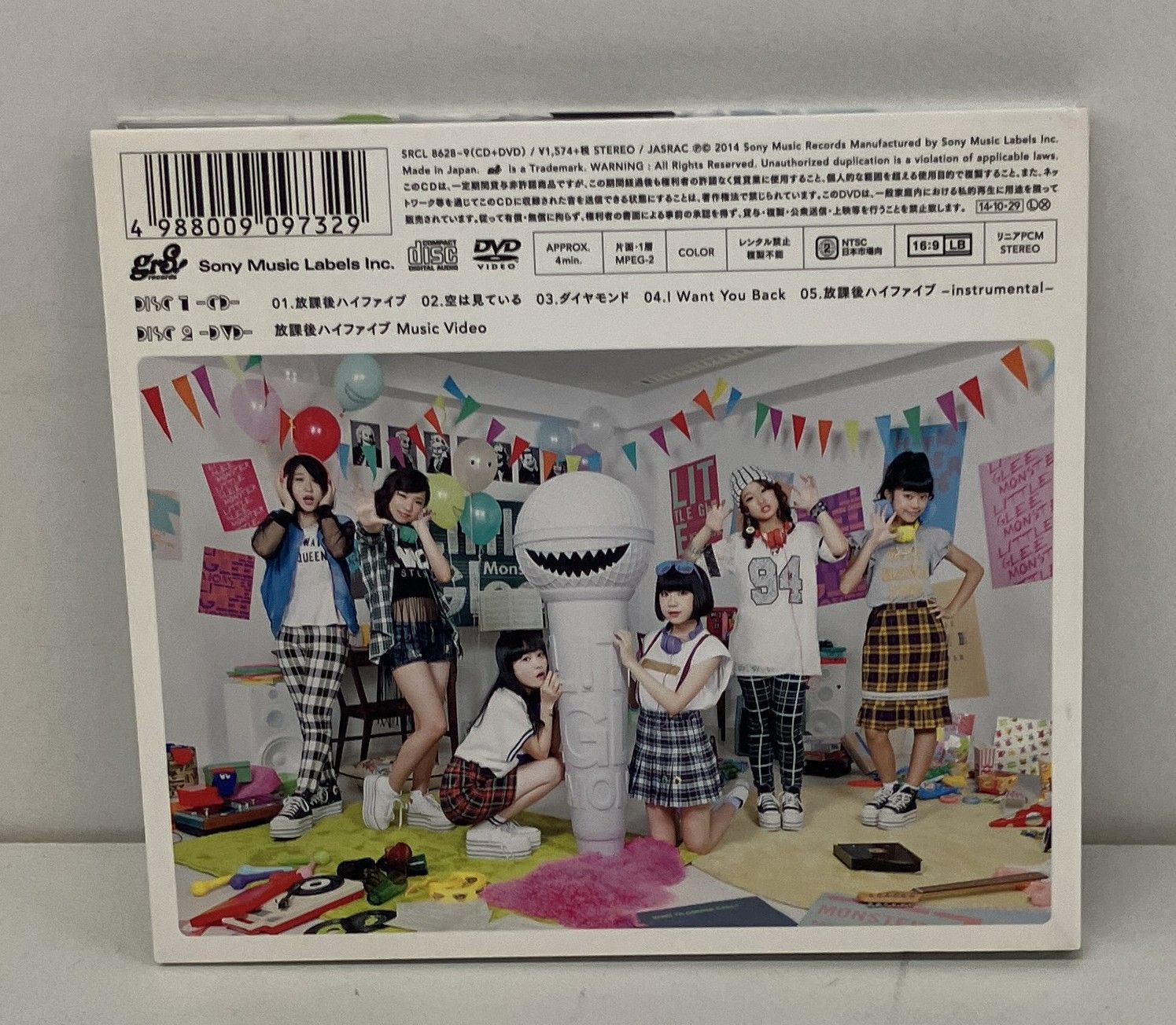 Little Glee Monster（リトル グリー モンスター）／放課後ハイ