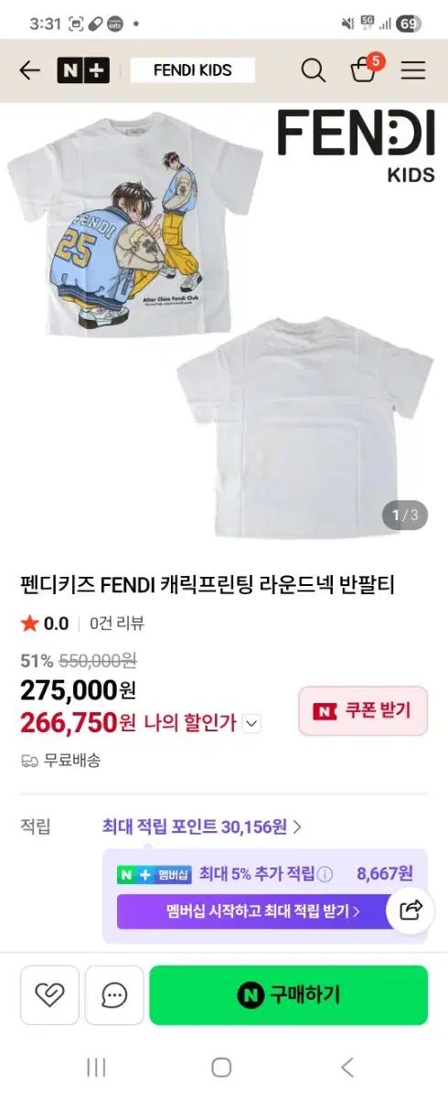 安い オフライン販売 FENDI キャラクター Tシャツ Sサイズ 【公式通販】