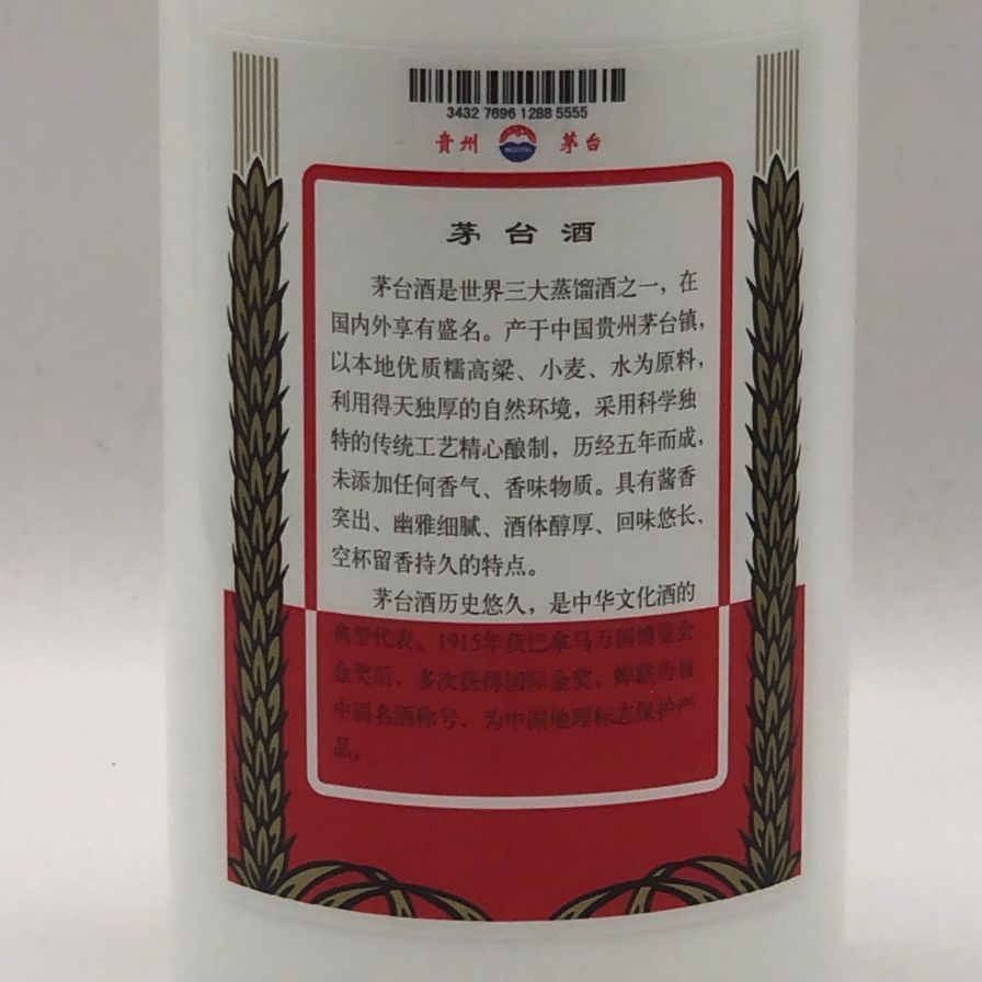 貴州茅台酒 天女ラベル 2025 500ml 43% 未開栓 - メルカリ