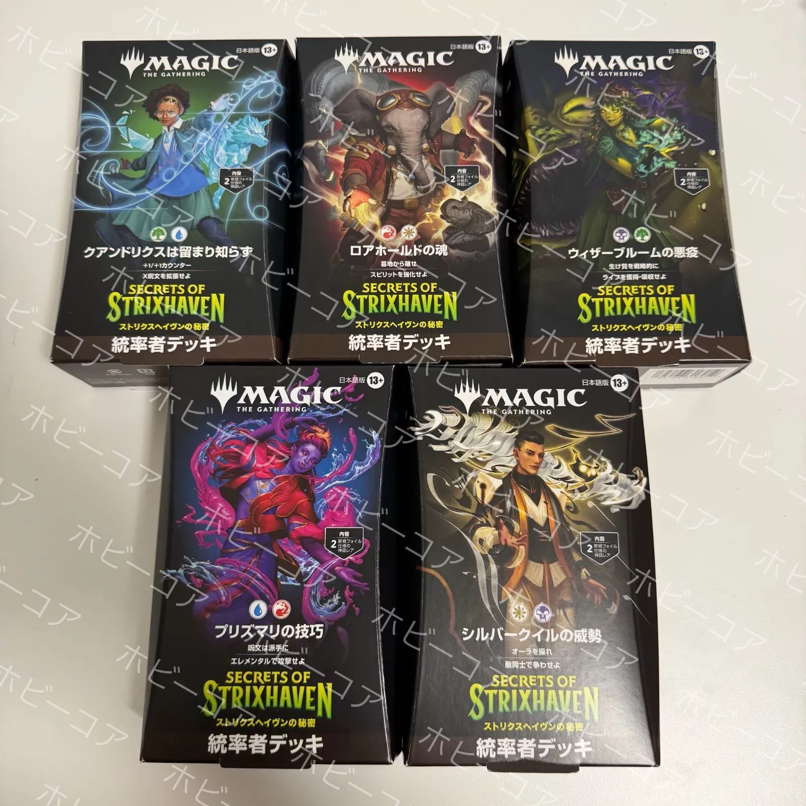 即日出荷 MTG ストリクスヘイヴンの秘密 統率者デッキ 5種セット 日本