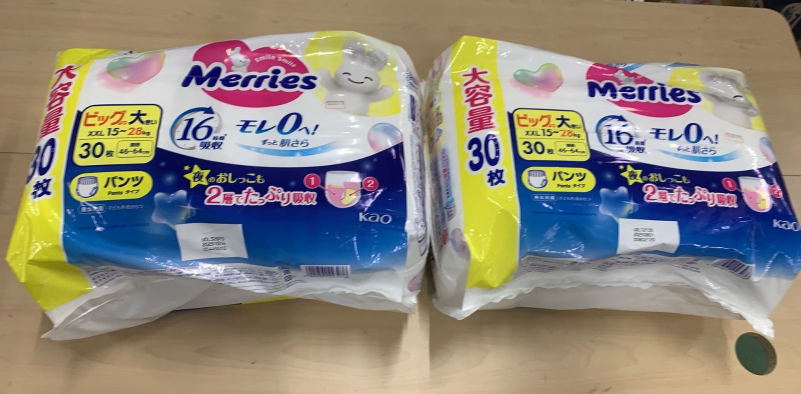 メリーズ モレ0へ！ずっと肌さら (15~28kg) 30枚×2袋--529177