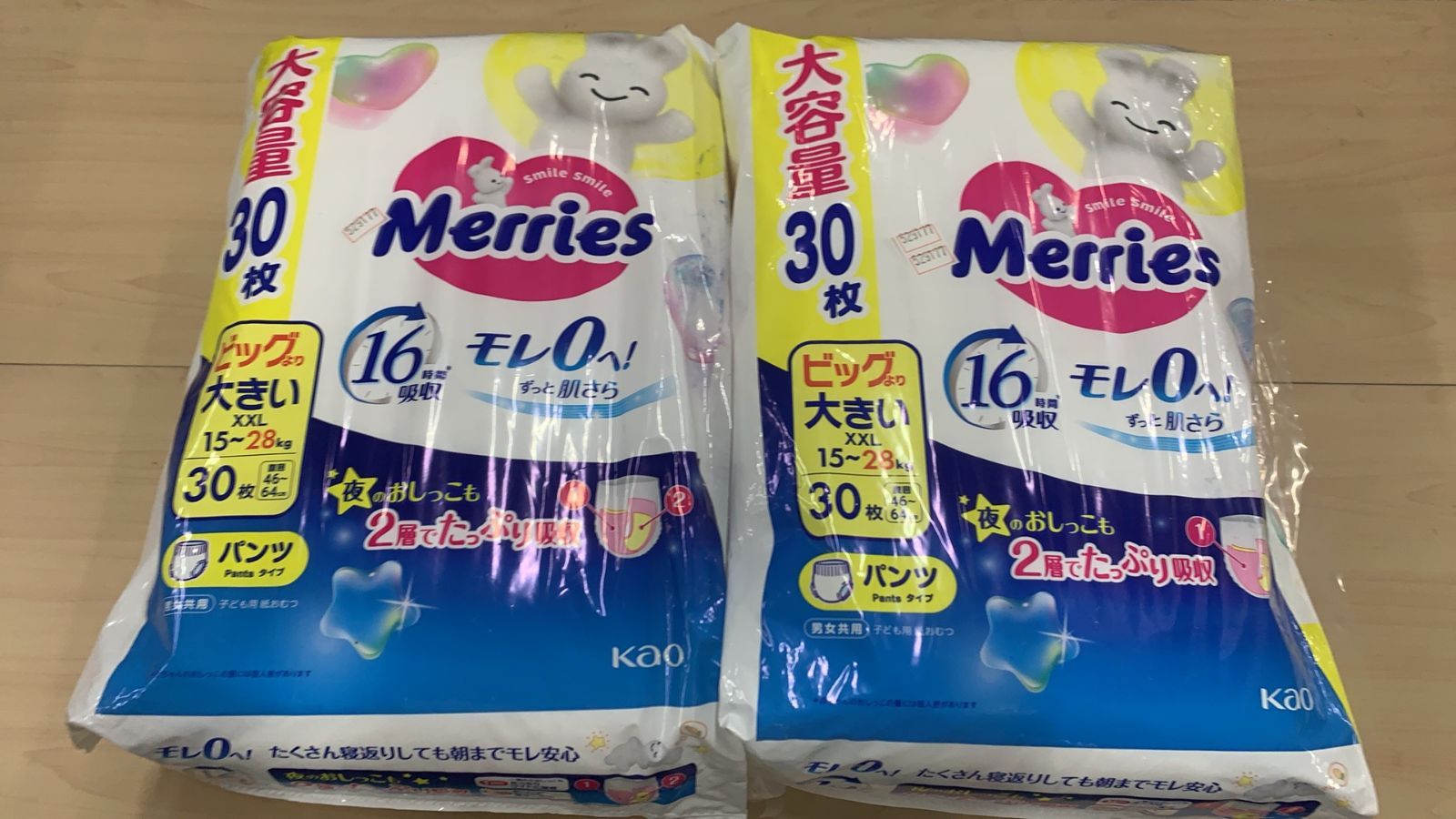 メリーズ モレ0へ！ずっと肌さら (15~28kg) 30枚×2袋--529177
