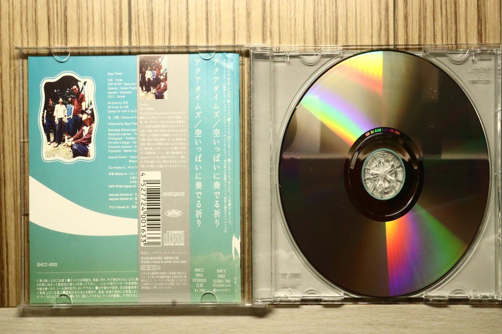 アクアタイムズのCDのケースのみです。中身はありません。 国内盤CD☆アクアタイムズ/Aqua Timez□ 空いっぱいに奏でる祈り