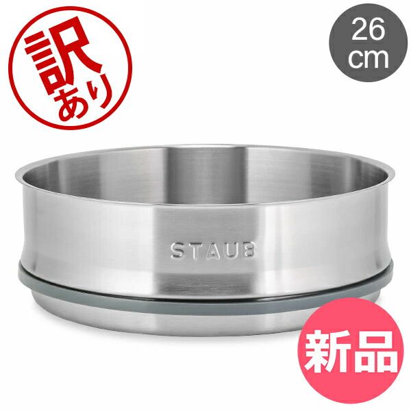 新品】 ＼店内、マラソンSALE開催中／ 【訳あり】ストウブ 鍋 Staub