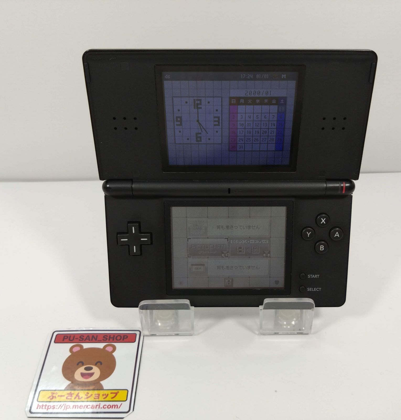 任天堂DS Lite 本体 ブラック Amazon.com: Nintendo DS Lite Jet Black [Japan Import] : Video Games