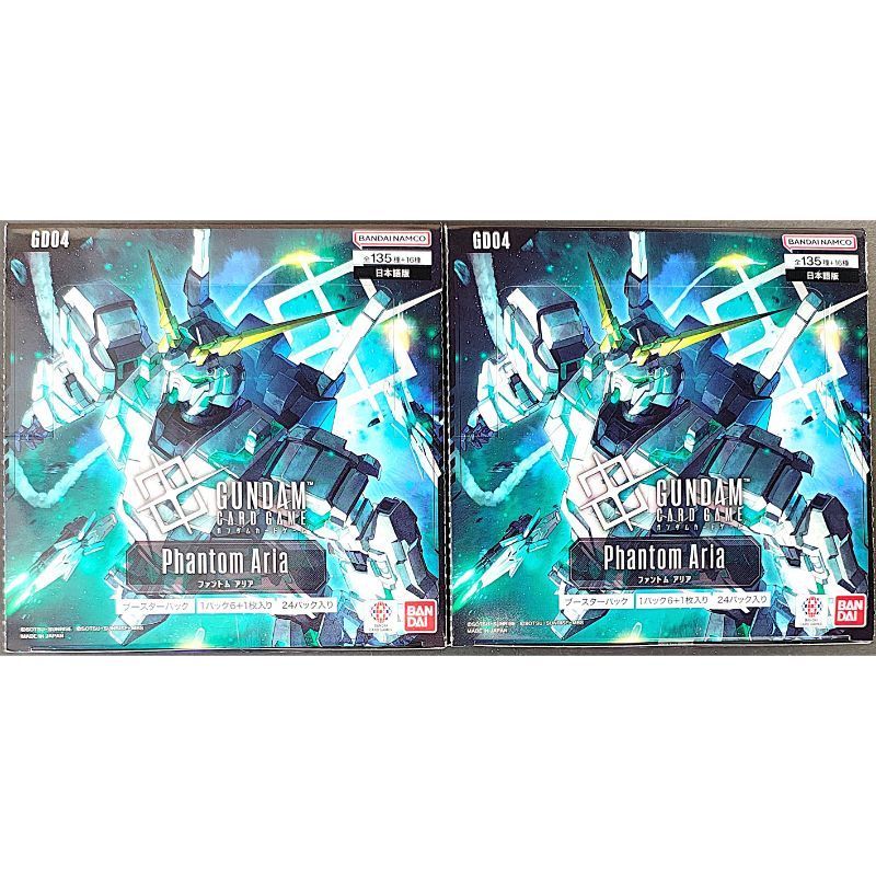 ガンダムカードゲーム Phantom Aria ブースター2BOX 【GD04】新品未開封