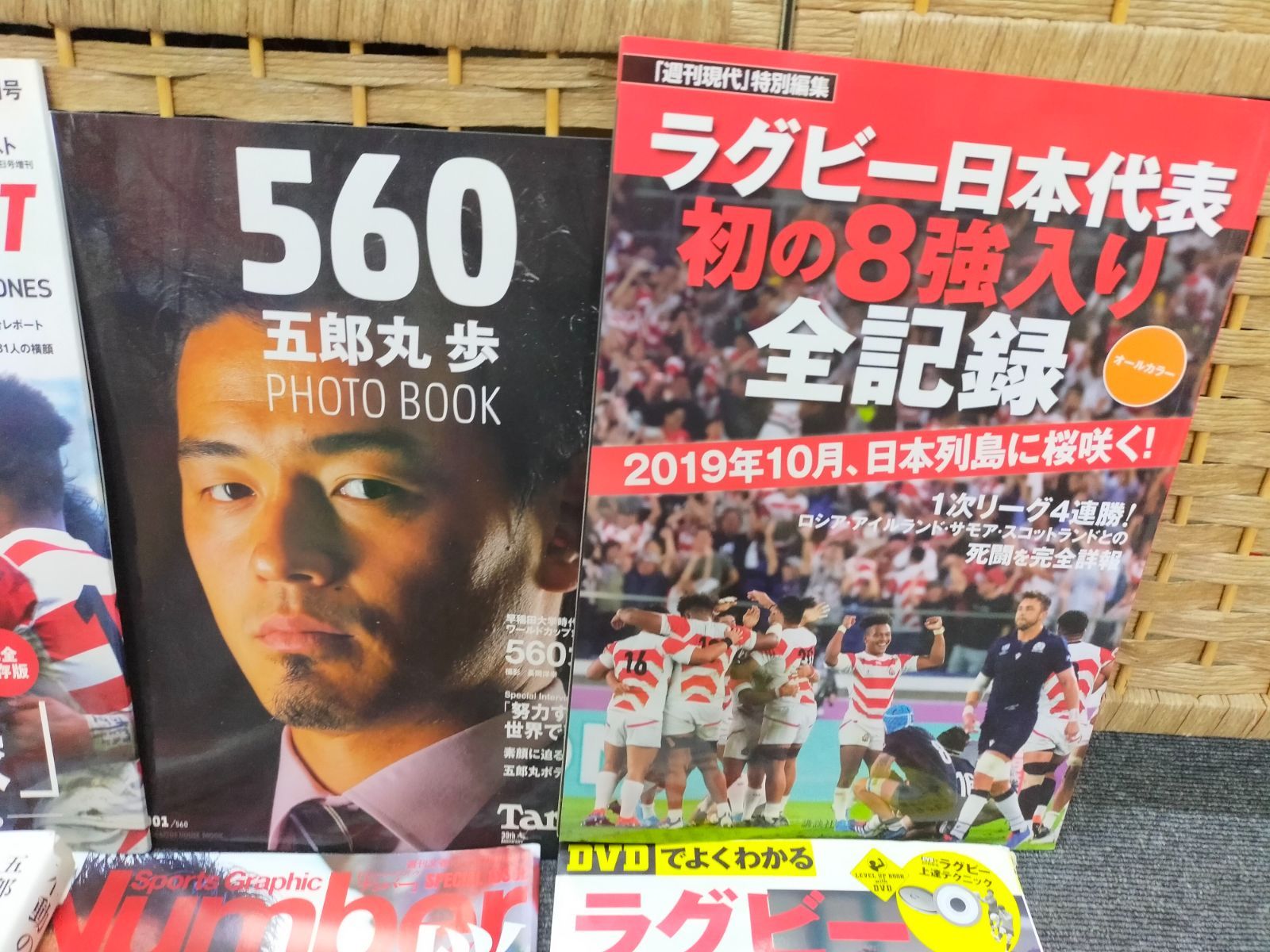 E21-20260423-02 ラグビー日本代表 五郎丸歩 6冊セット 特大ポスター付