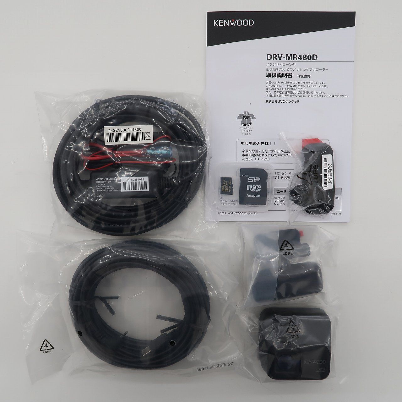 未使用 長期在庫品 ケンウッド DRV-MR480D スタンドアローン型 前後2 