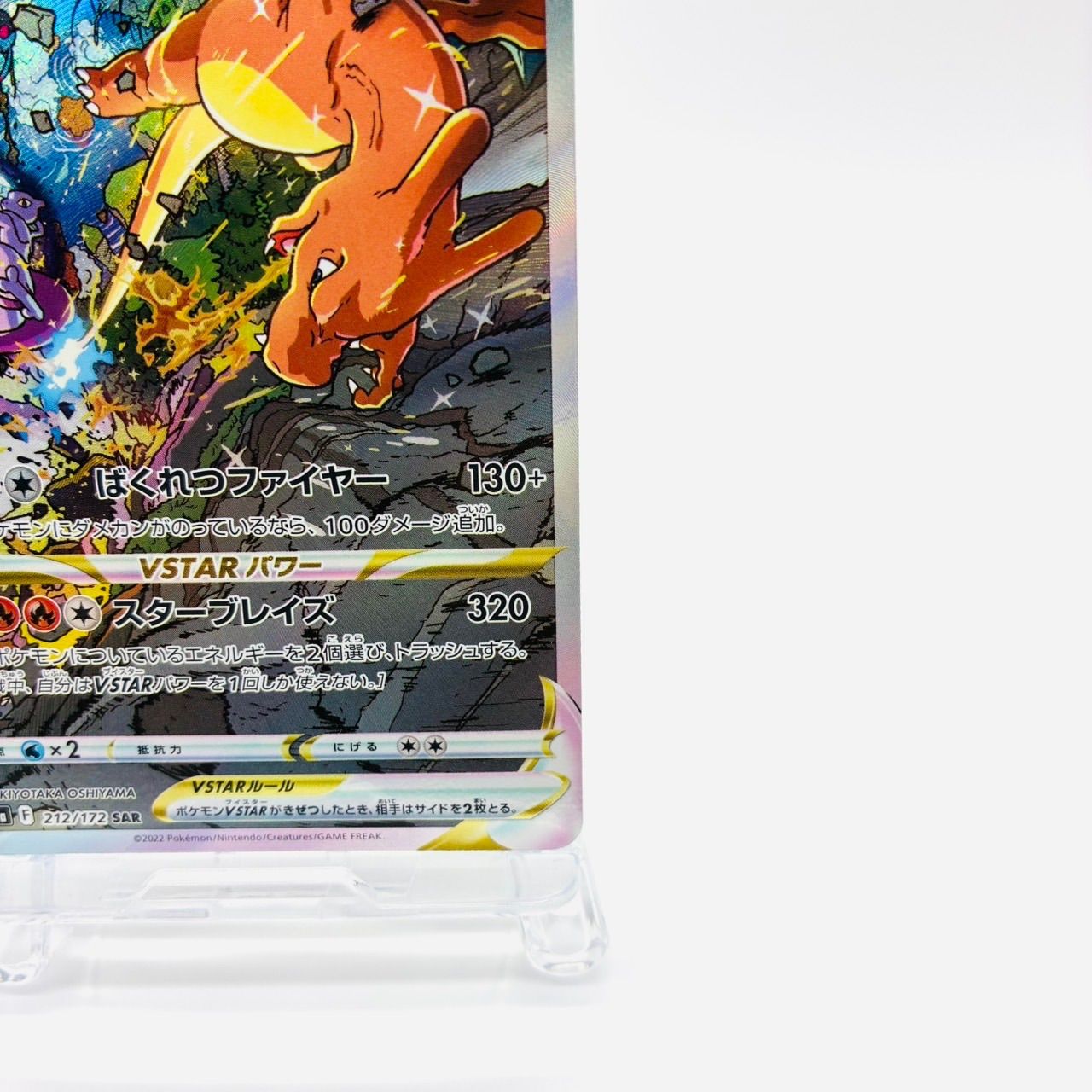 ポケモンカード リザードン vstar sar - メルカリ