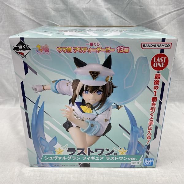 ウマ娘　一番くじ　フィギュア　ラストワン賞　B賞　C賞　シュバルグラン 一番くじ ウマ娘】C賞 ヴィブロス ラストワン賞 シュヴァルグラン